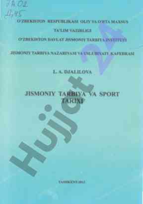 Jismoniy tarbiya va sport tarixi o‘quv qo‘llanma