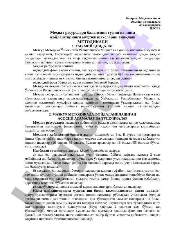 Mehnat resurslari balansini tuzish metodikasi