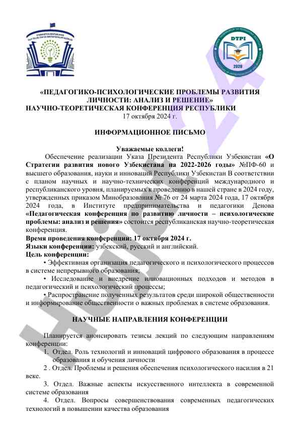 Проблемы развития личности анализ и решение