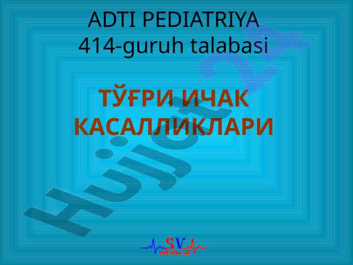 Tўғри ичак касалликлари ahamiyati va anatomiyasi