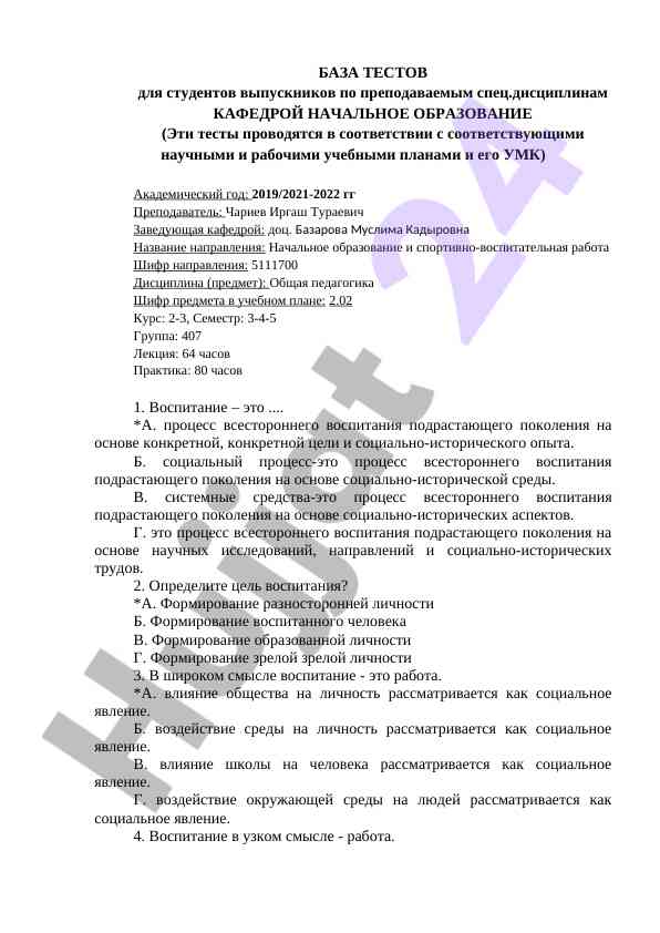 Baza testov dlya studentov vypusknikov