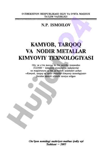 Kamyob, tarqoq va nodir metallar texnologiyasi darsligi