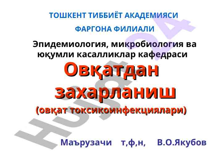 Ovqatdan zaxarlanish va tadqiqotlar