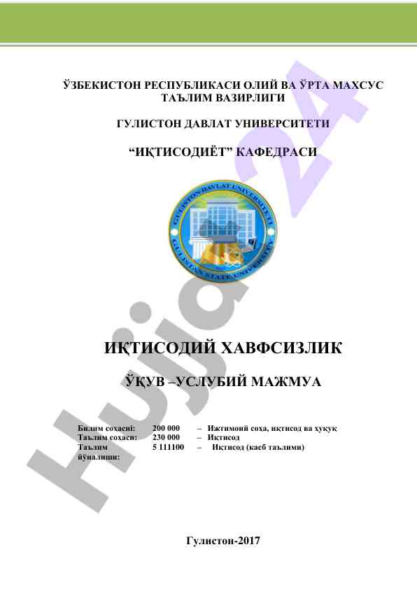 Иқтисодий хавфсизлик ўқув-услубий мажмуа
