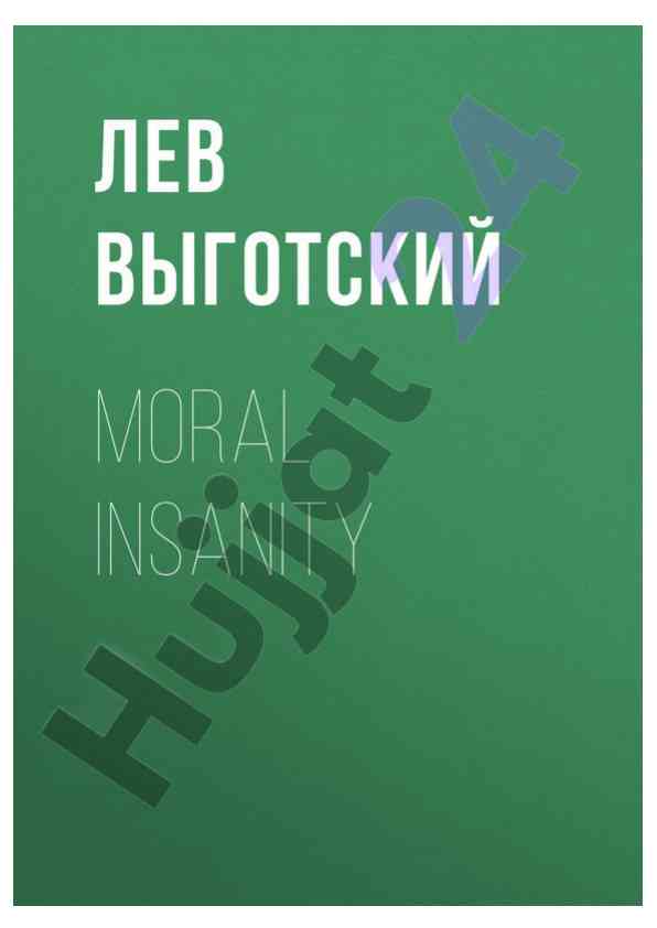 Moral insanity by lev vygotsky