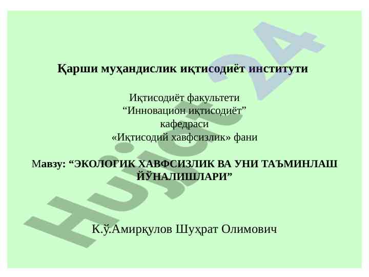 Ekologik xavfsizlik va uni ta'minlash yo'nalishlari