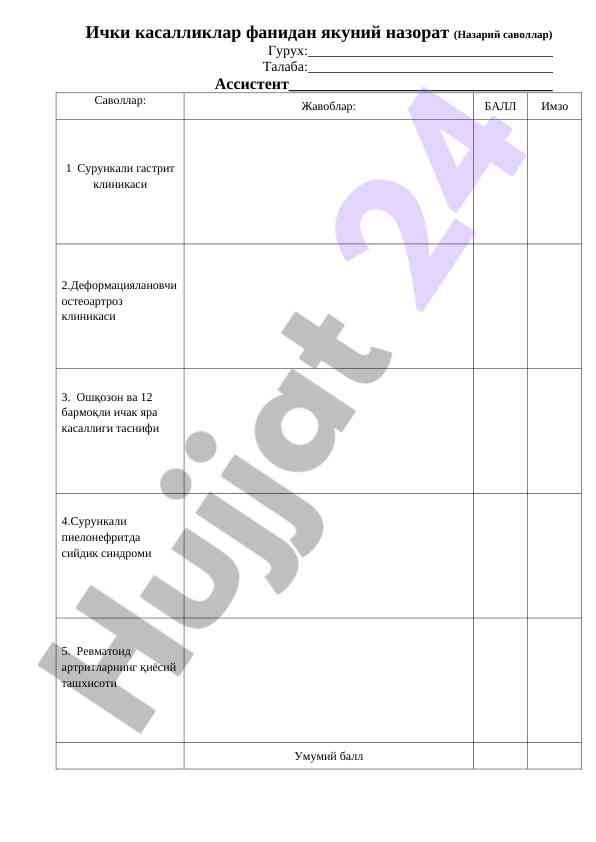 Ichkilar fanidan yakuniy nazorat savollar