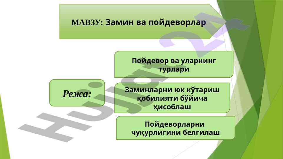 Zamin va poydevorlar loyihasi asosiy masalalari