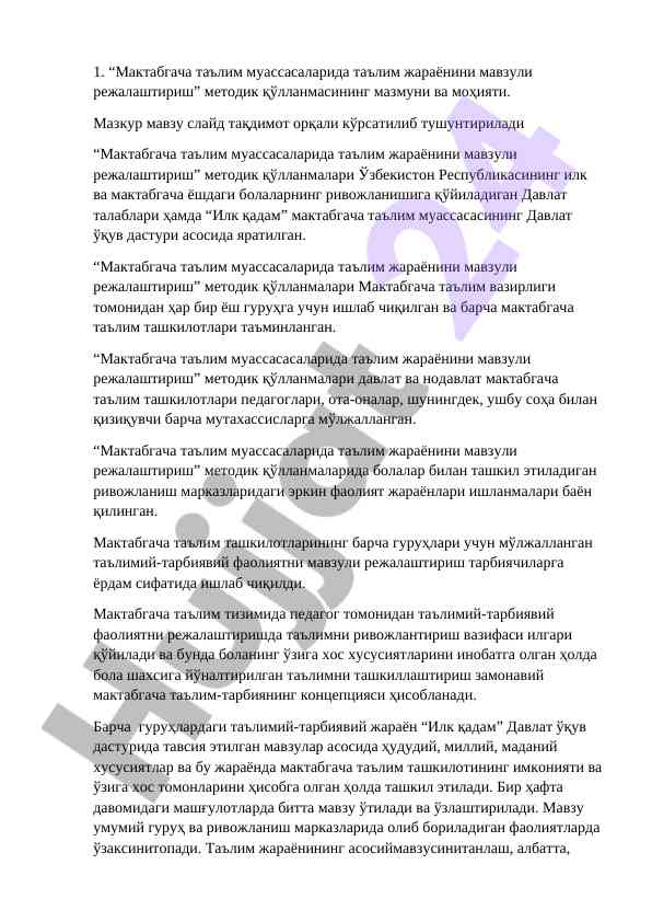 Maktabgacha ta'lim muassasalarida rejalashtirish usullari