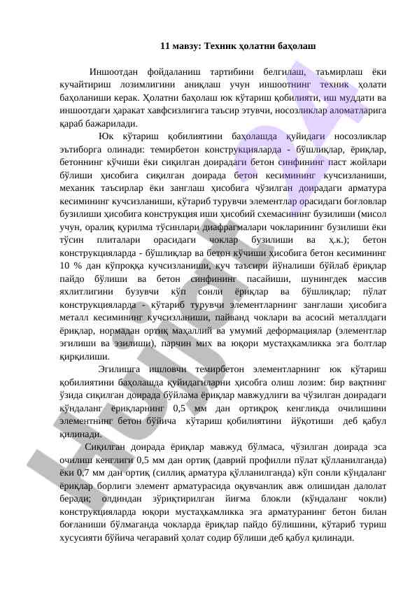 Taqdimotlar va baхolash texnik holati