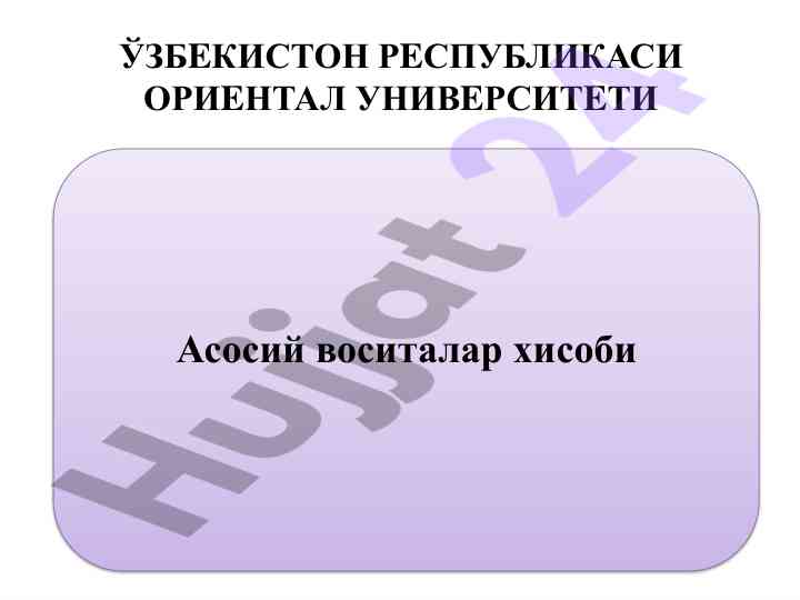 Asosiy vositalar hisobi taqdimoti