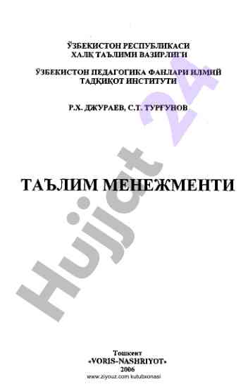Ziyouz kutubxonasi haqida ma'lumotlar