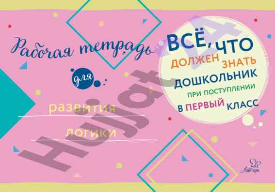 Интересные задания на смекалку и сообразительность