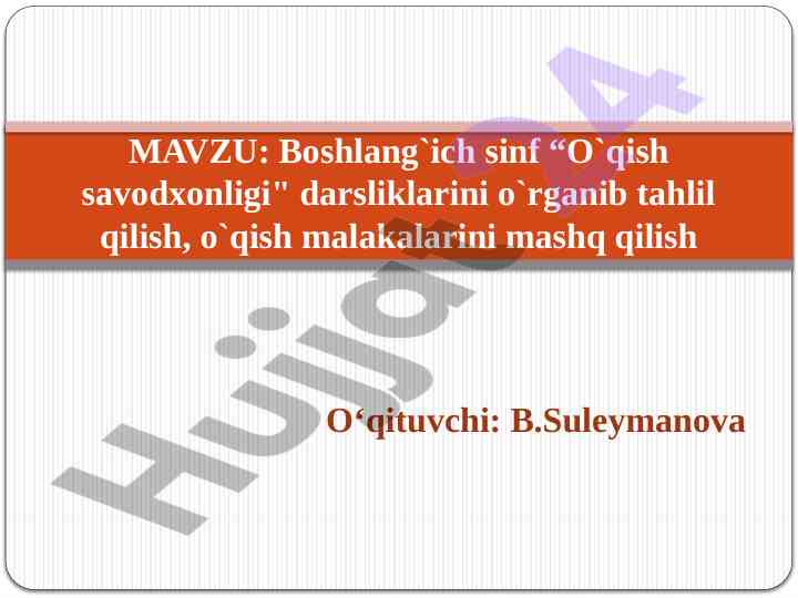 Boshlang‘ich sinf o‘qish savodxonligi darsliklari tahlili