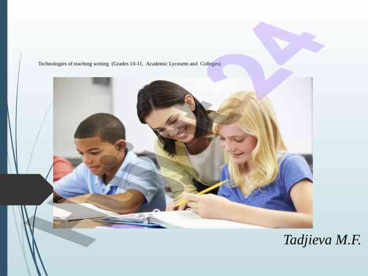 Technologies of teaching writing in academic lyceums