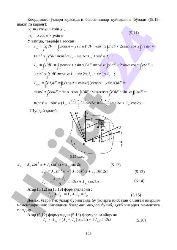Инерция моментлари ва бош инерция ўқлари тўғрисида
