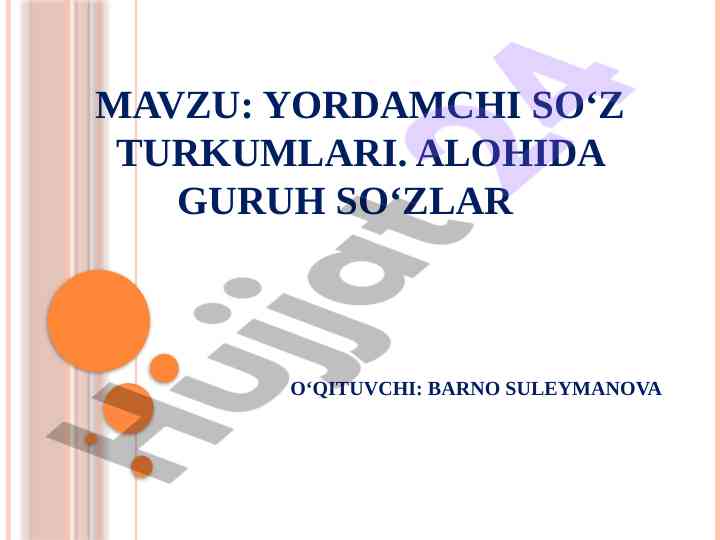 Yordamchi so‘z turkumlari va alohida guruh so‘zlar