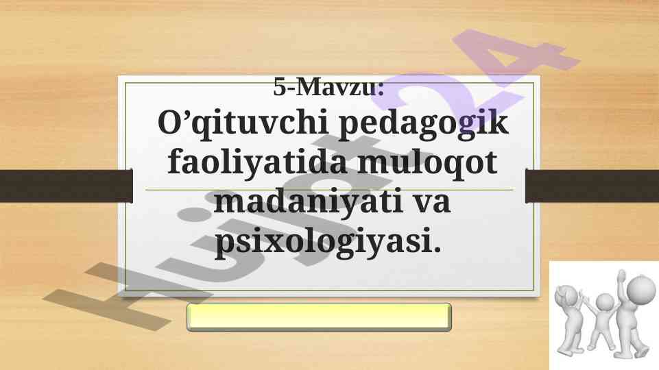 O'qituvchi pedagogik faoliyatida muloqot madaniyati