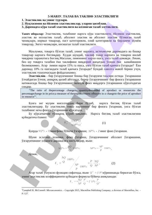Talab va taklif elastikligi tahlili