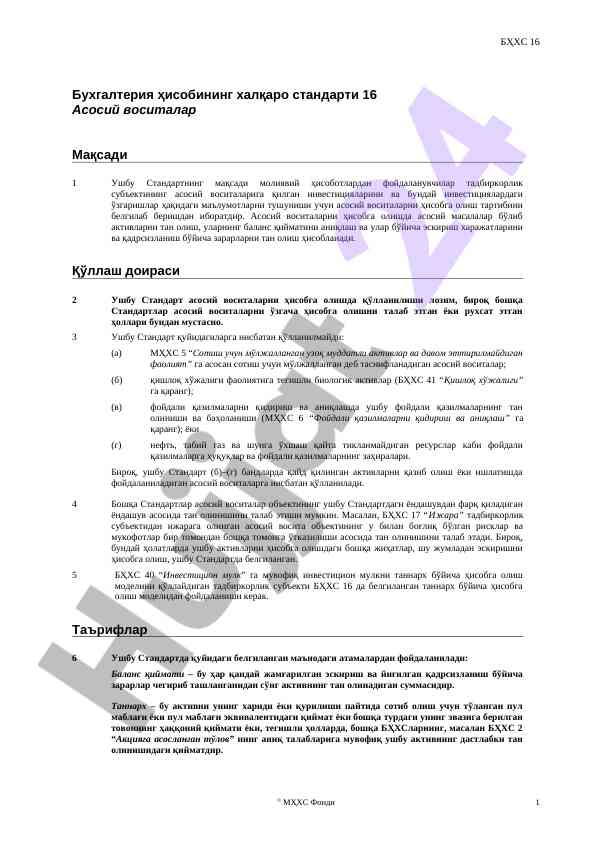 Бухгалтерия ҳисобининг халқаро стандарти 16 асосий воситалар