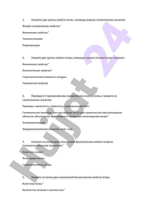 Vazifalar bo‘yicha tuproqning xususiyatlari