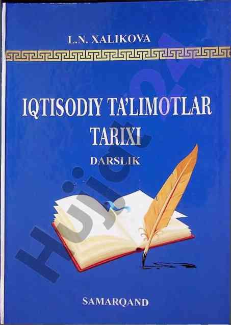 Iqtisodiy ta‘limotlar tarixi darslik