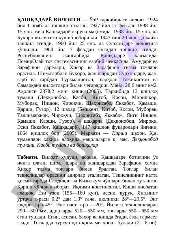 Қашқадарё вилоятининг ахоли ва таркиби