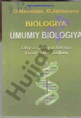 Biologiya umumiy biologiya oliy o‘quv yurtlariga
