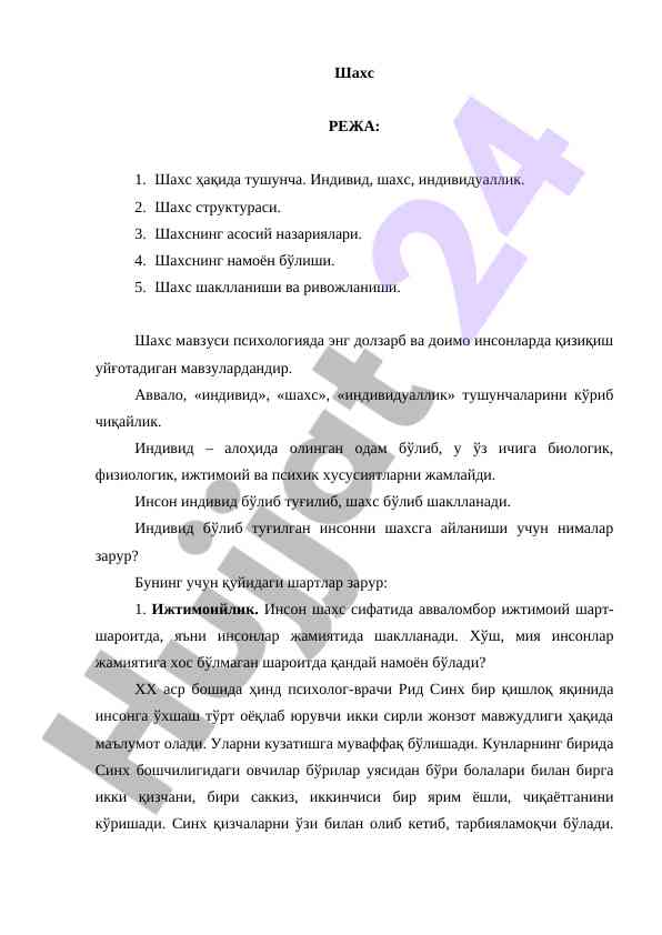 Shaxsning psixologik asoslari