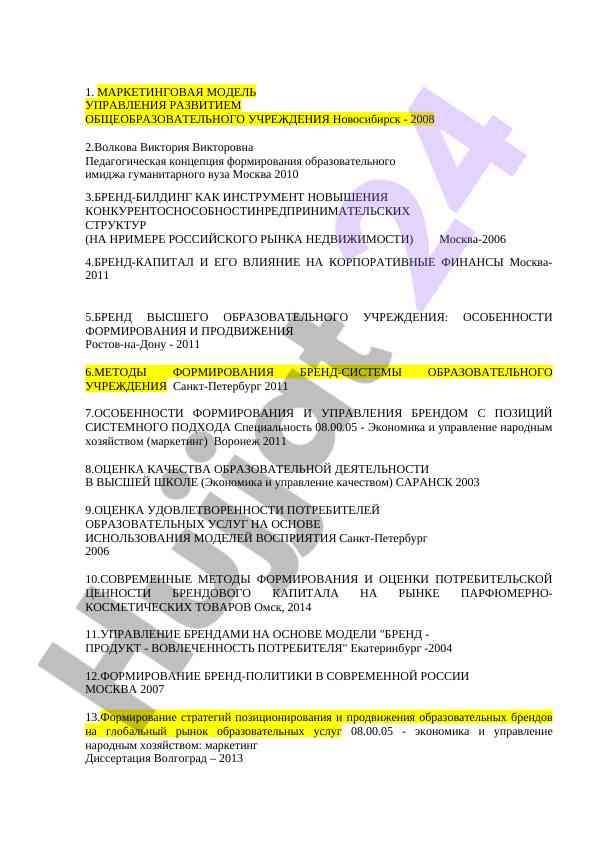 Marketing modeli bilan ta'lim muassasalarini boshqarish