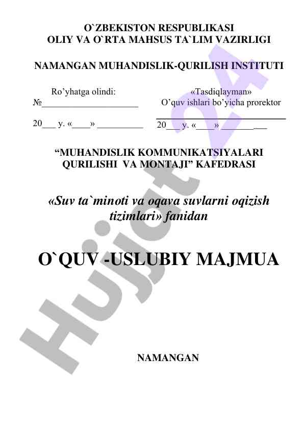 Muhandislik kommunikatsiyalari o‘quv-usuliy majmua