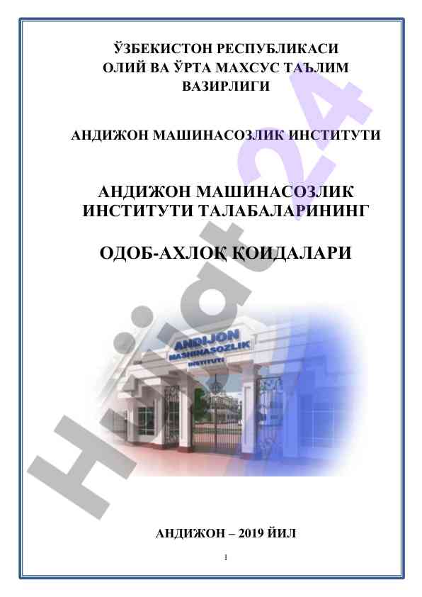 Andijon mashinasozlik institutining talabalari uchun qoidalar