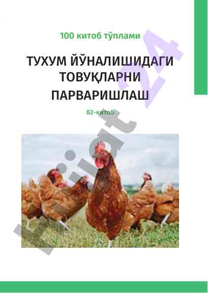 Parrandachilikni rivojlantirishni o‘rganish