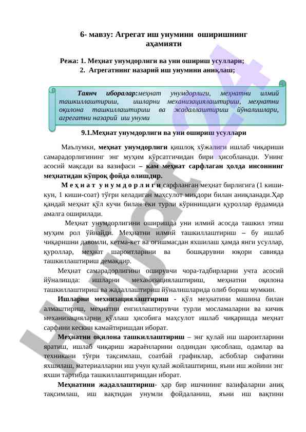 Agregat ish unumini oshirishning ahmiyati
