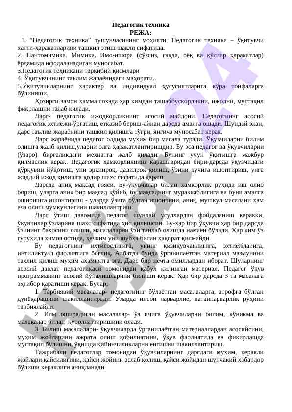 Pedagogik texnika va ta'lim jarayoni yondoshuvlari