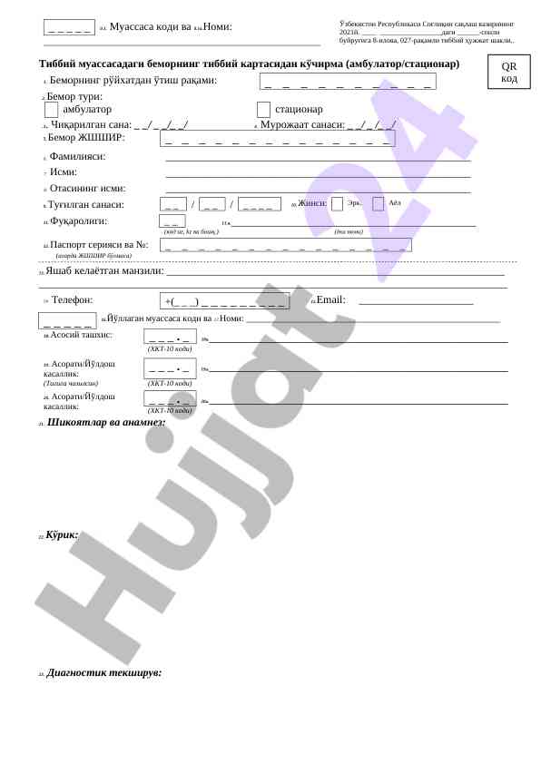 Tibbiy muassasada bemorning tibbiy kartasi