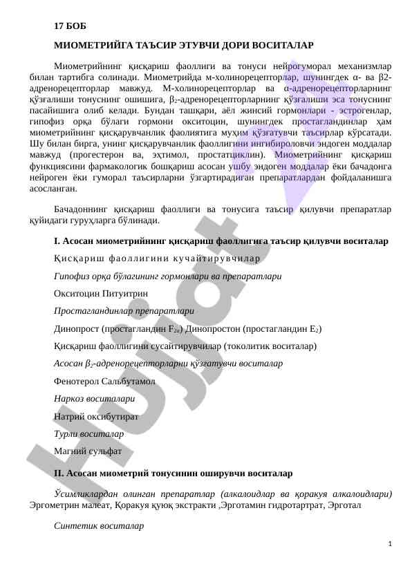 Miometrning qisqarish faoliyatiga ta'sir etuvchi vositalar