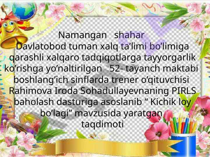 Kichik loy bo‘lagi mavzusida taqdimot
