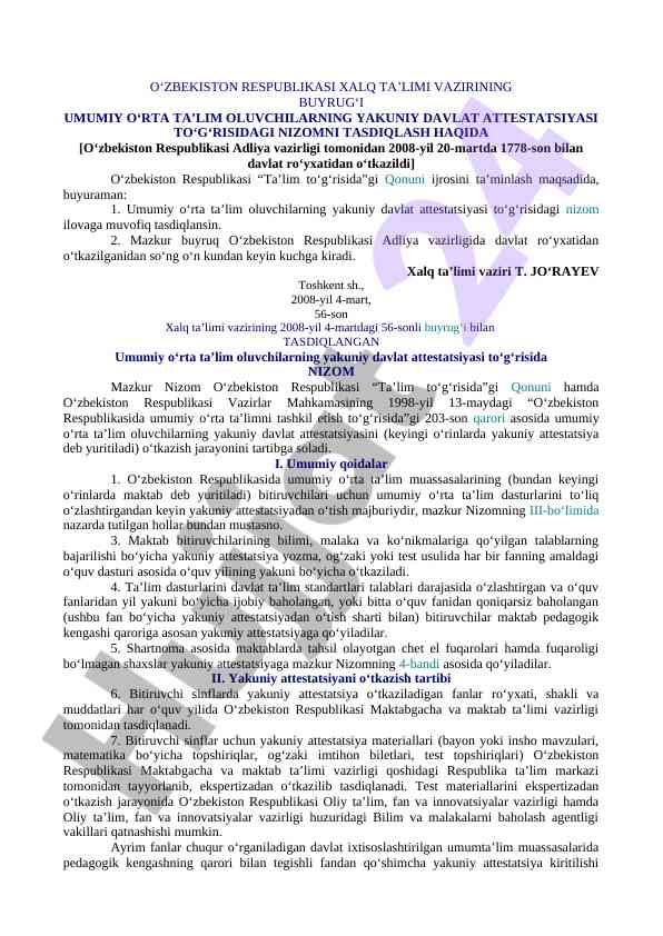 Umumiy o'rta ta'lim oluvchilarining yakuniy davlat attestatsiyasi