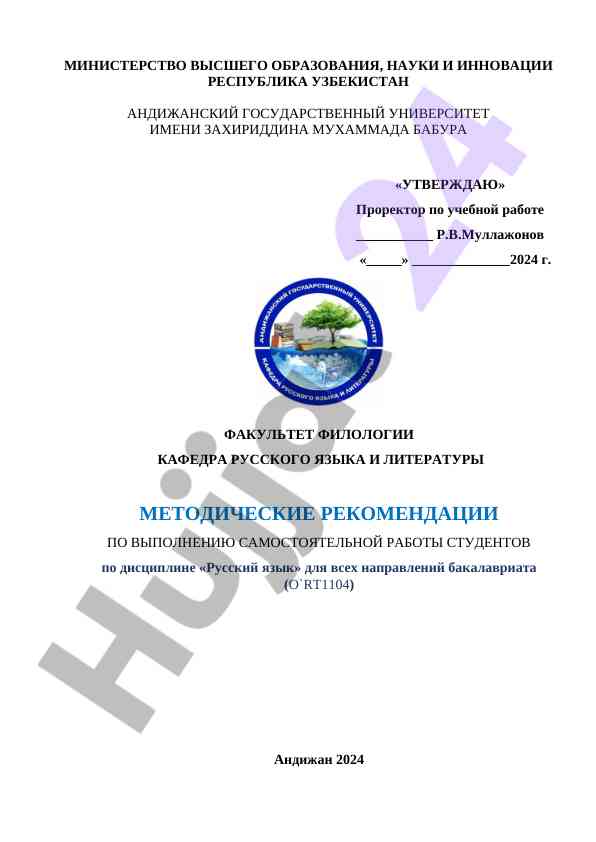 Методические рекомендации по выполнению работы