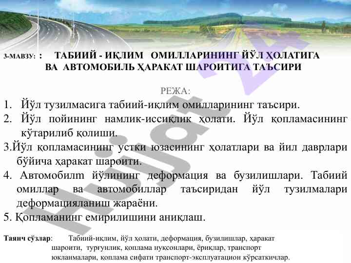 Tabiiy-iqlim omillarining yo'l holatiga ta'siri