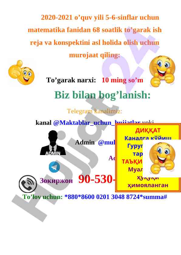 Qiziqarli matematika to‘garakning ish rejasi