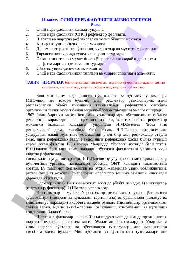 Oliy nerv faoliyati fiziologiyasi mavzusi