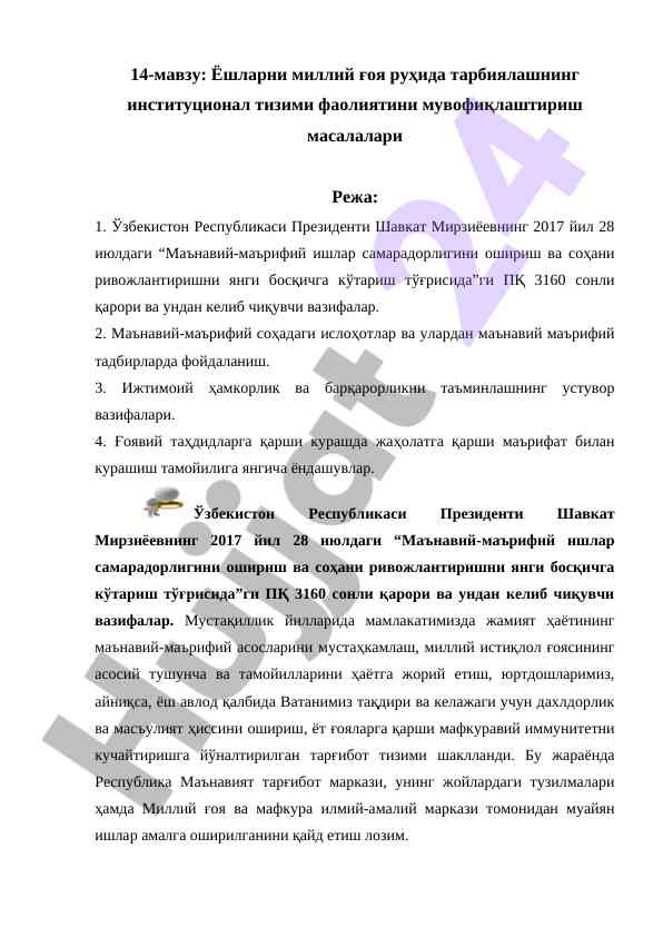 Yoshlarni milliy goya ruhida tarbiyalash masalalari