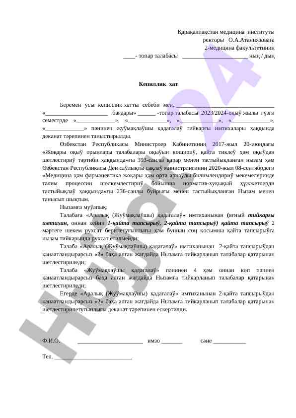 Kepillik xat berish tizimi haqida ma'lumotlar