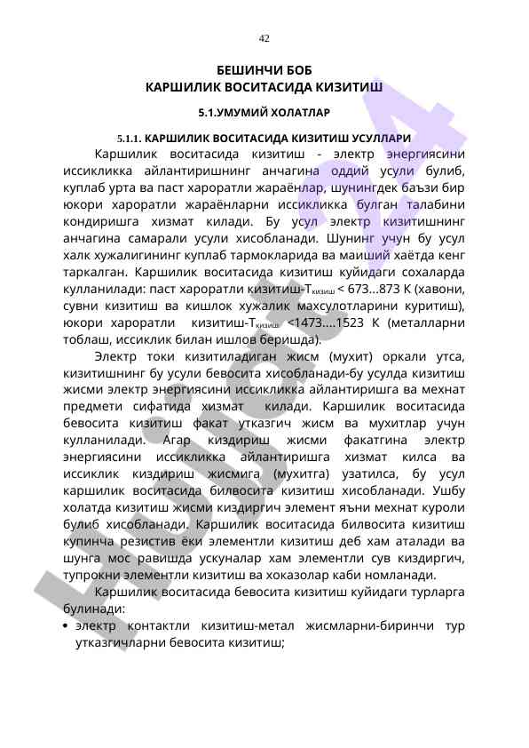 Karshilik vositasida kizitish usullari tahlili