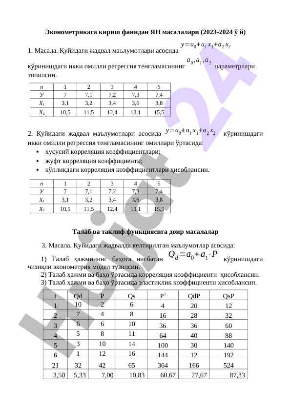 Ikkimolli regressiya tenzlamalari tahlili