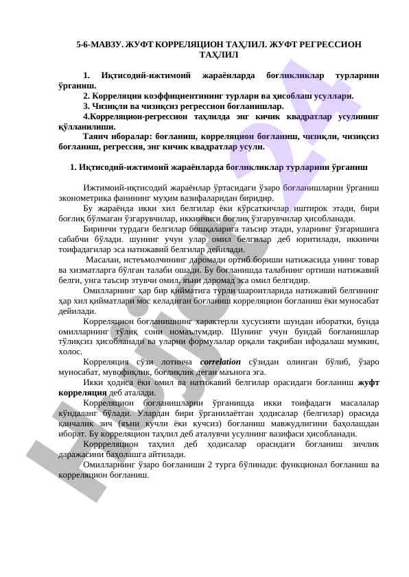 Juft korrelatsion va regressiyon tahlil usullari