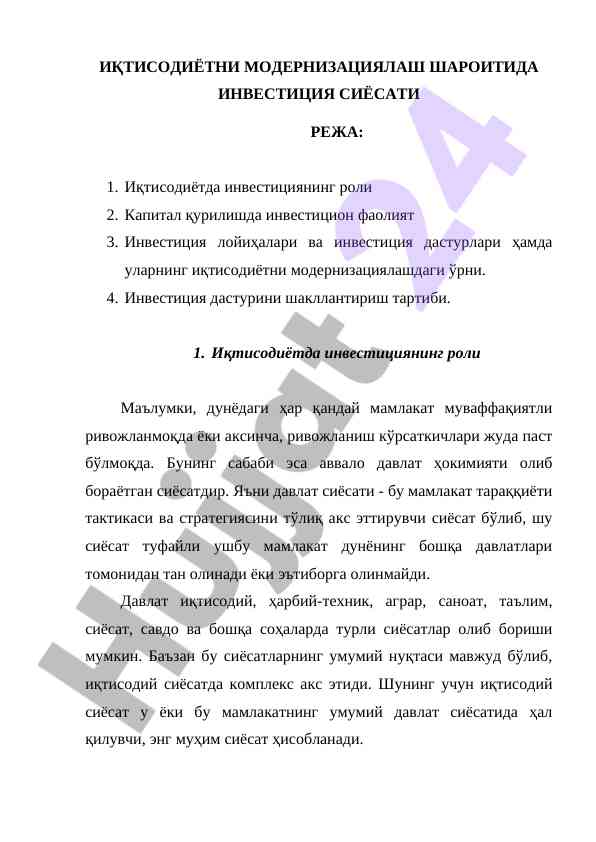 Investitsiya siyosati va iqtisodiyotda roli