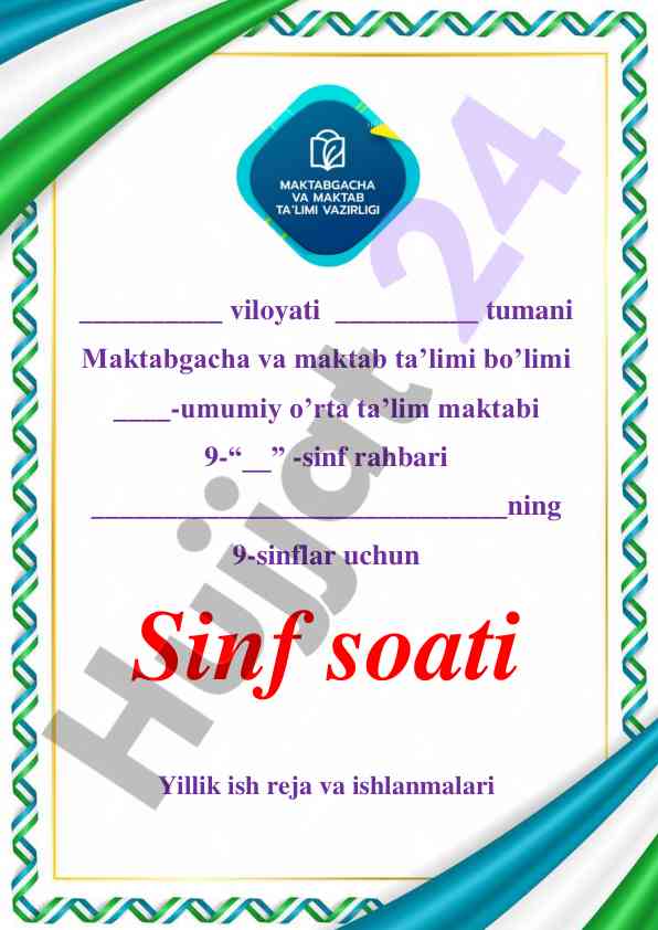 Sinf soati yillik ish reja va ishlanmalari